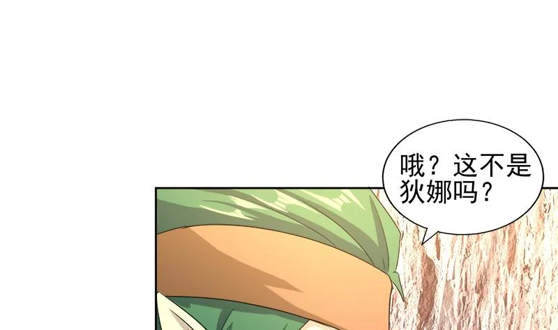 第219话 机关陷阱 第37页