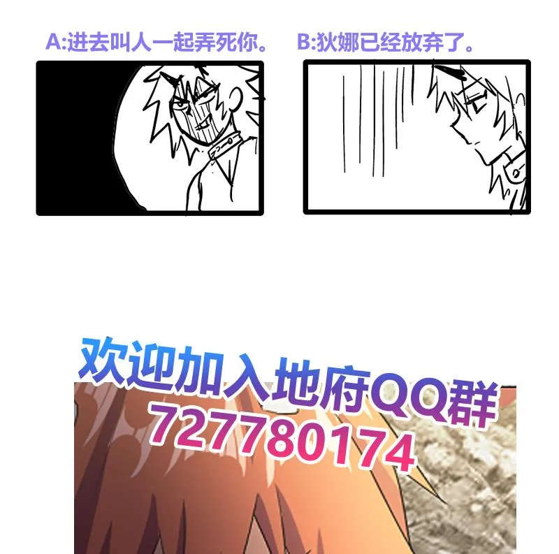 第219话 机关陷阱 第44页