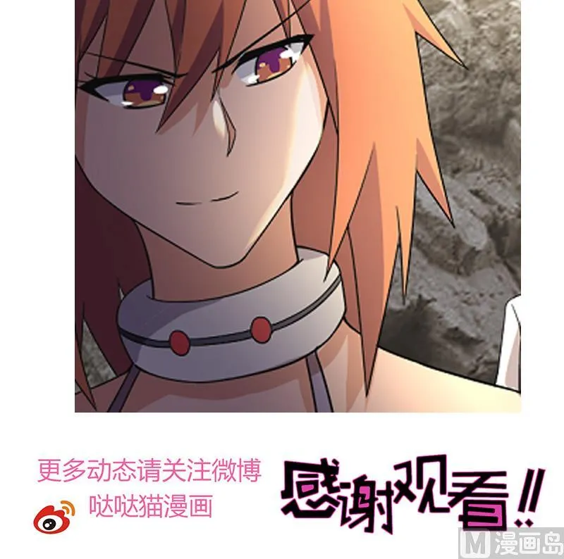 第219话 机关陷阱 第45页