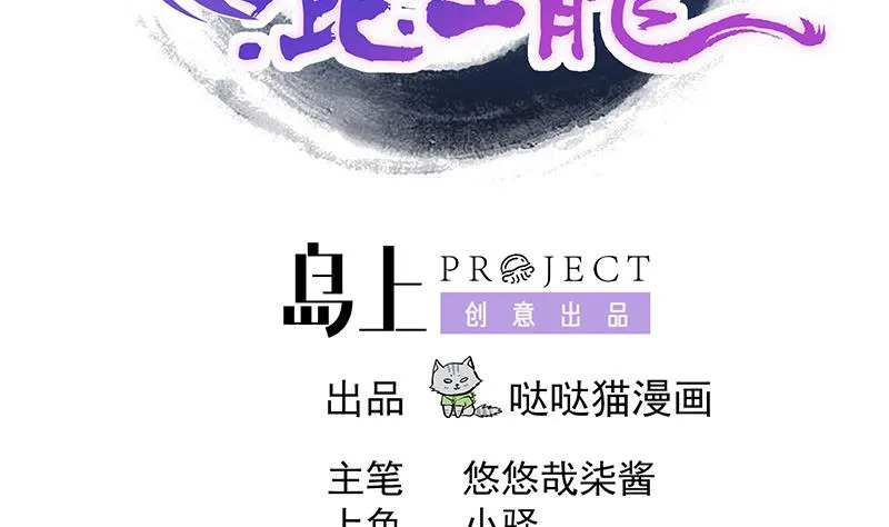 第220话 突然的挑战者 第2页