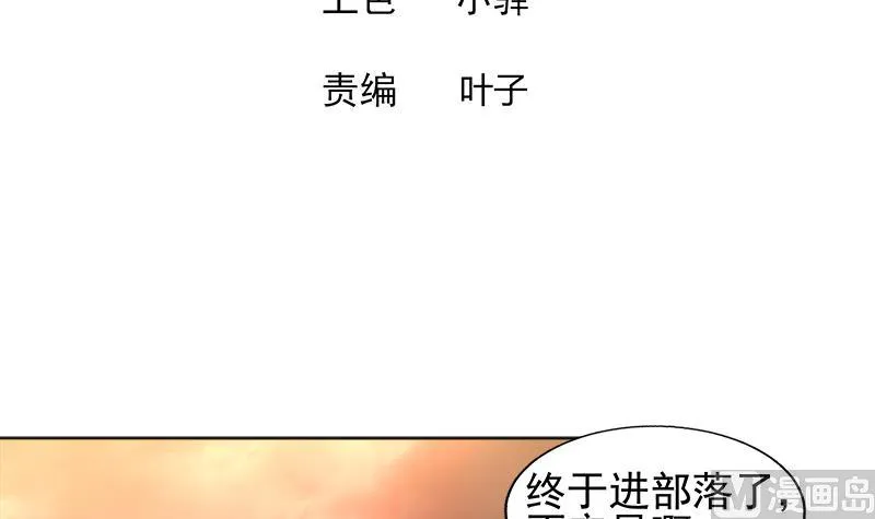 第220话 突然的挑战者 第3页