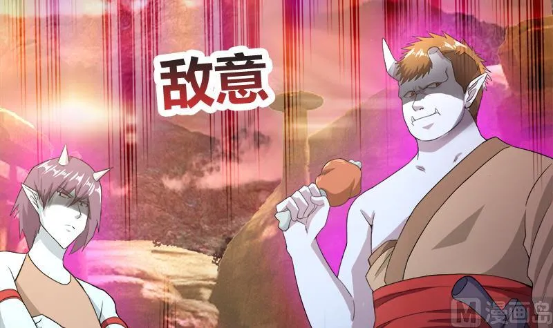 第220话 突然的挑战者 第6页