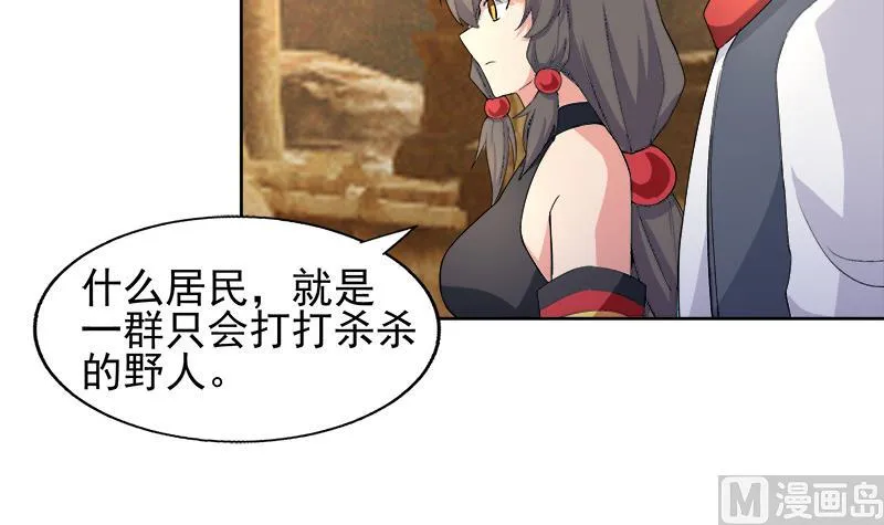 第220话 突然的挑战者 第9页