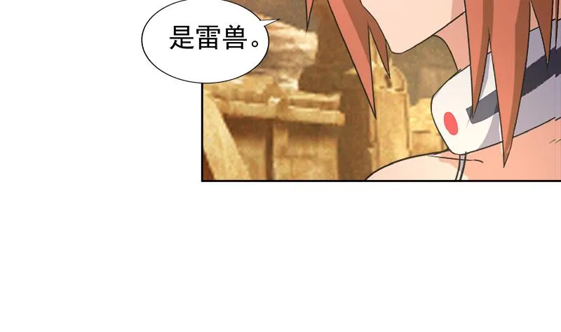 第220话 突然的挑战者 第23页