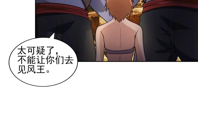 第220话 突然的挑战者 第28页