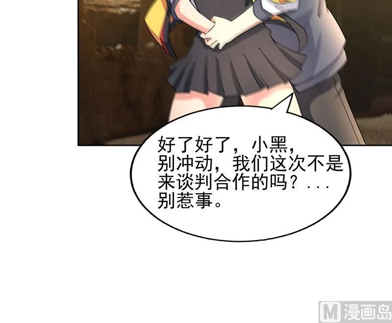 第220话 突然的挑战者 第36页