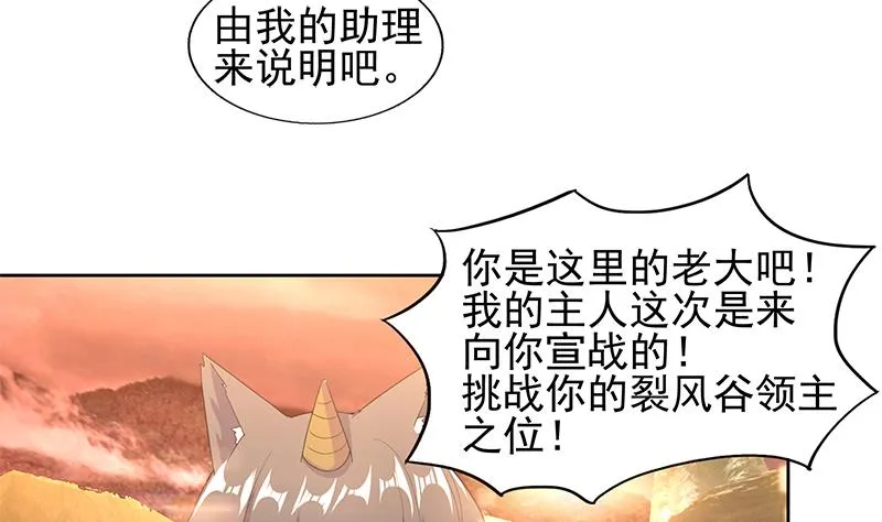 第220话 突然的挑战者 第46页