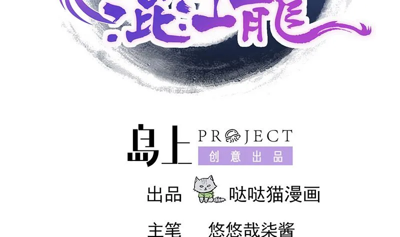 第221话 两位挑战者 第2页