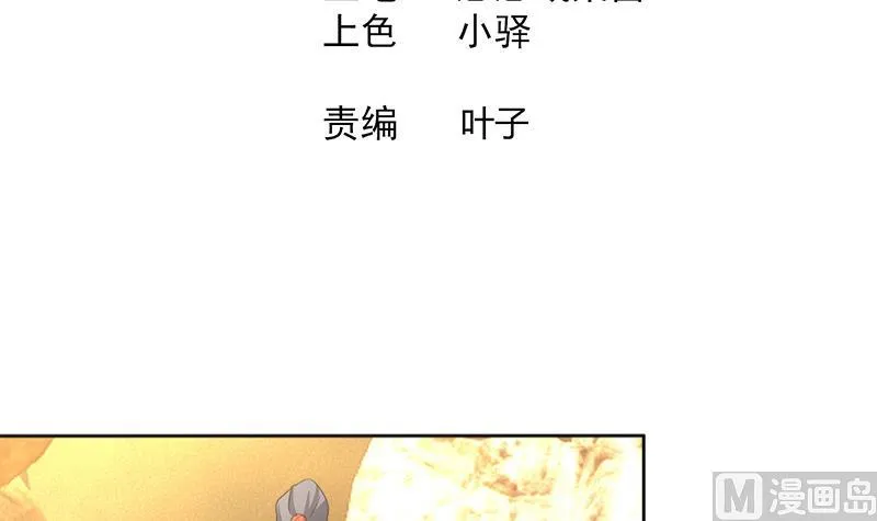 第221话 两位挑战者 第3页