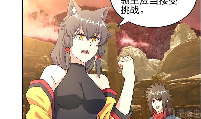 第221话 两位挑战者 第6页