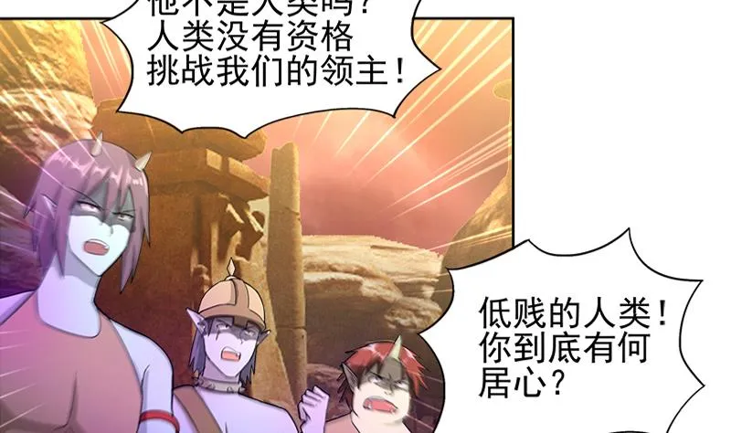 第221话 两位挑战者 第8页