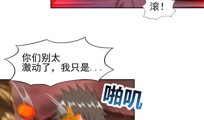 第221话 两位挑战者 第11页