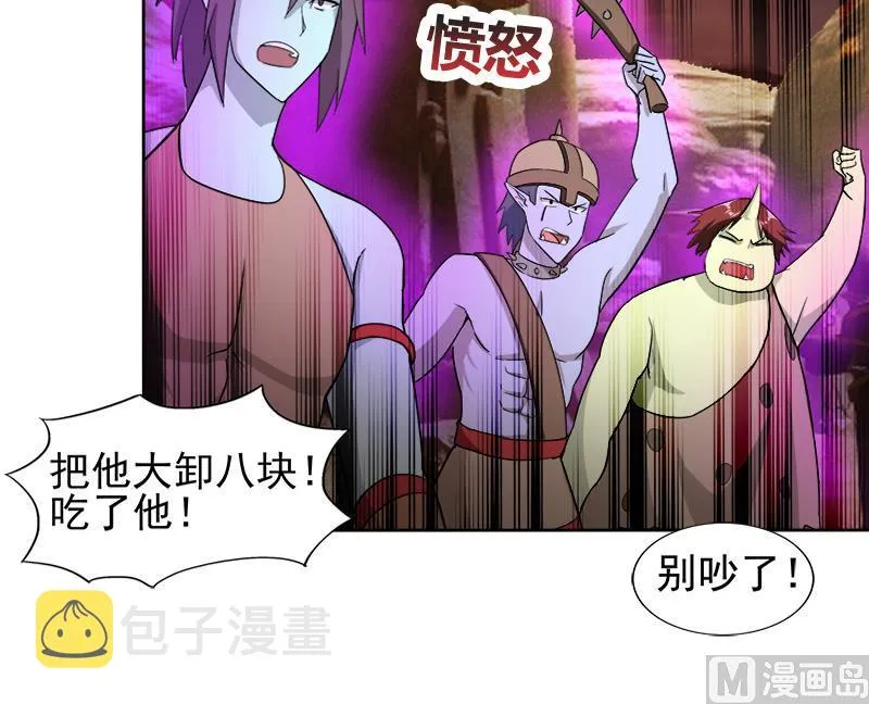 第221话 两位挑战者 第18页