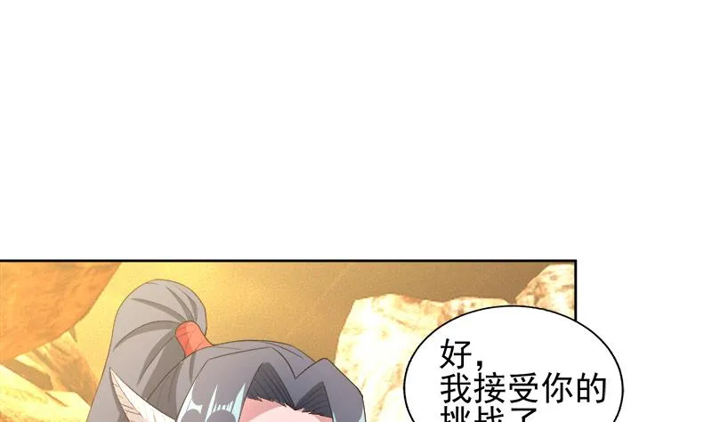 第221话 两位挑战者 第19页