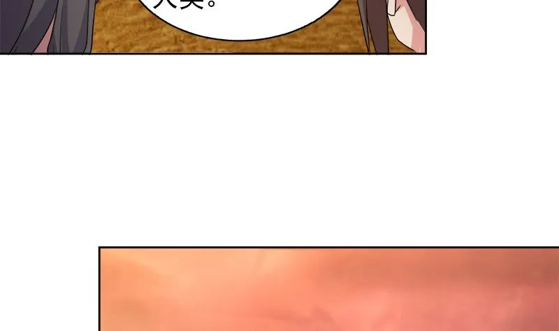 第221话 两位挑战者 第26页