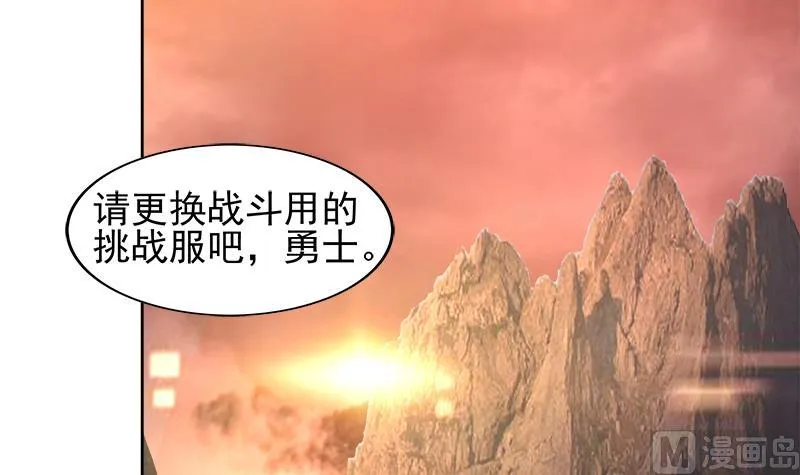 第221话 两位挑战者 第27页