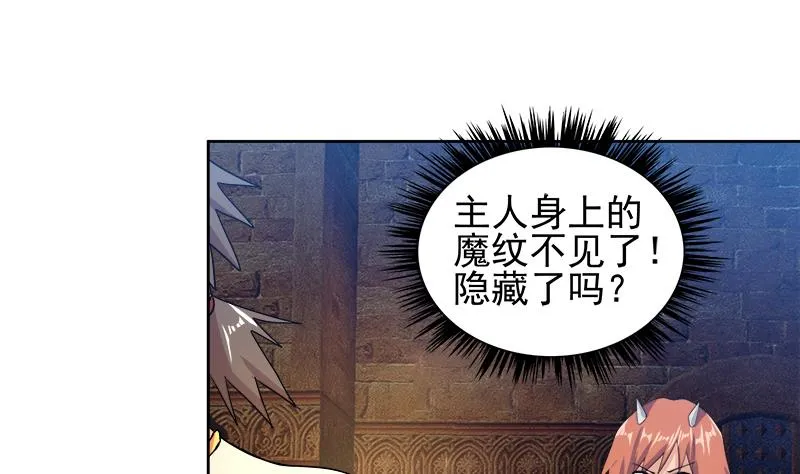 第221话 两位挑战者 第32页