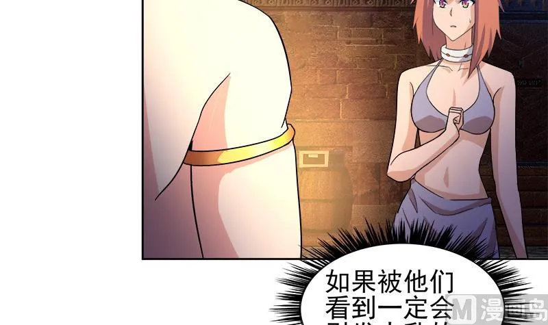 第221话 两位挑战者 第33页