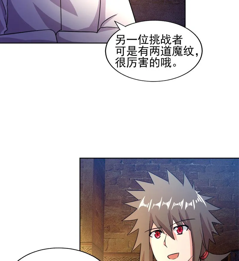 第221话 两位挑战者 第35页