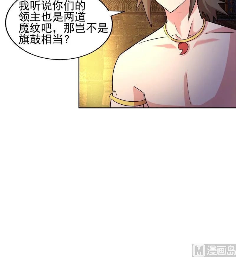 第221话 两位挑战者 第36页
