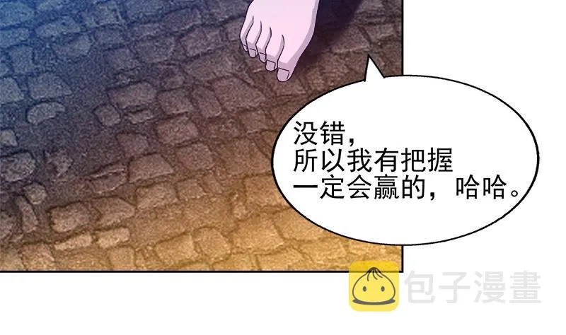 第221话 两位挑战者 第38页