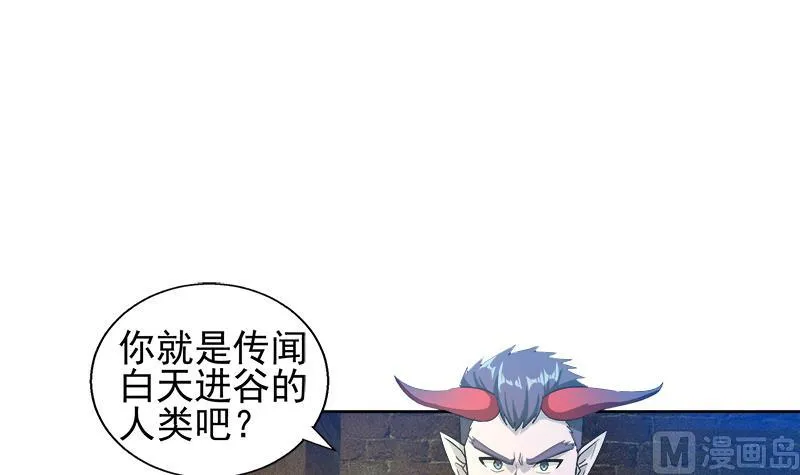 第221话 两位挑战者 第39页