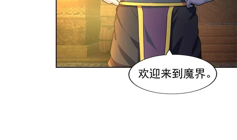 第221话 两位挑战者 第41页