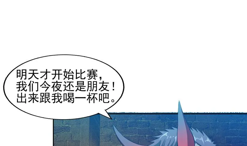 第221话 两位挑战者 第44页
