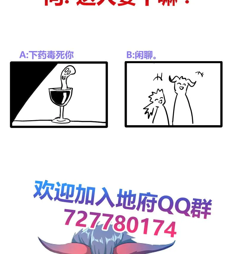 第221话 两位挑战者 第47页