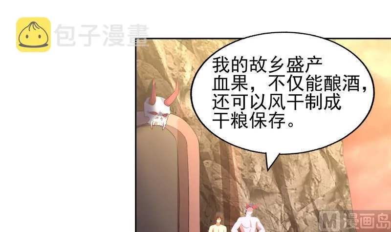 第222话 暗流涌动裂风谷 第6页