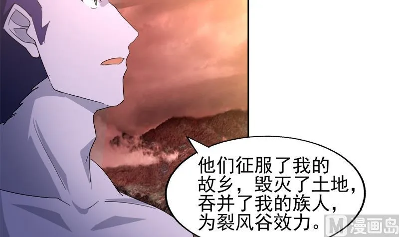 第222话 暗流涌动裂风谷 第9页