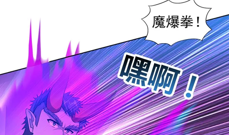 第222话 暗流涌动裂风谷 第14页
