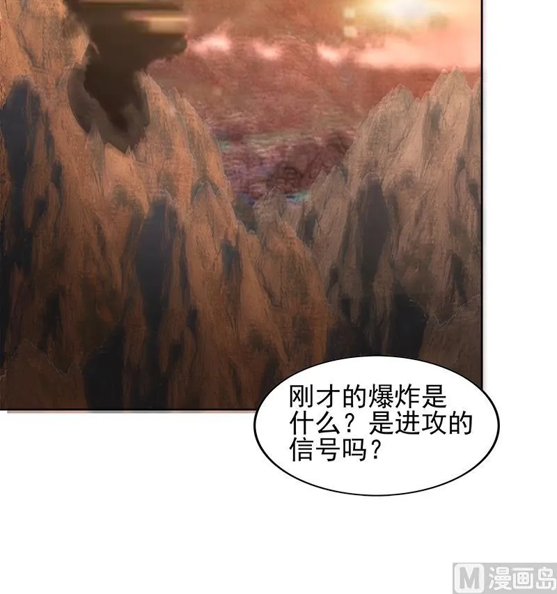第222话 暗流涌动裂风谷 第21页