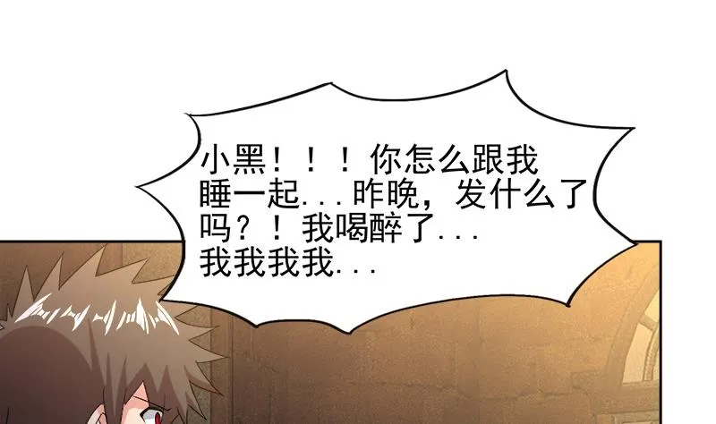第222话 暗流涌动裂风谷 第31页