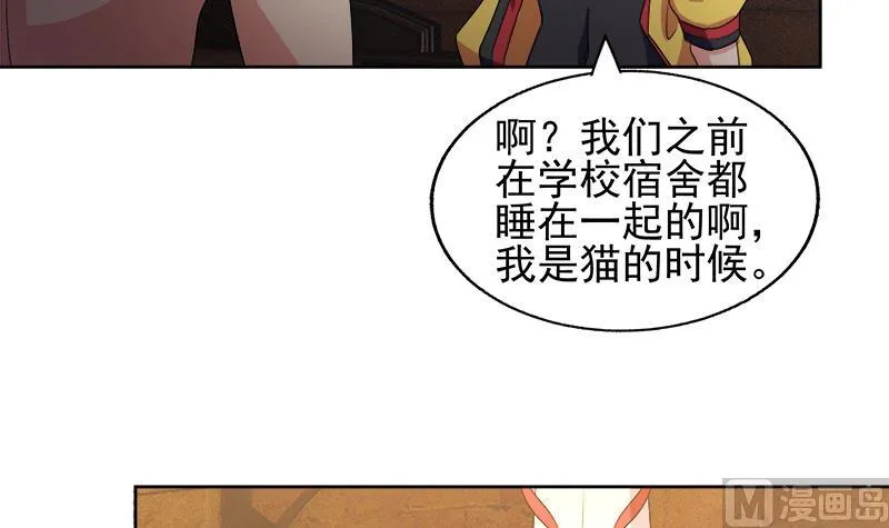 第222话 暗流涌动裂风谷 第33页