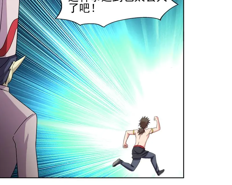 第222话 暗流涌动裂风谷 第37页