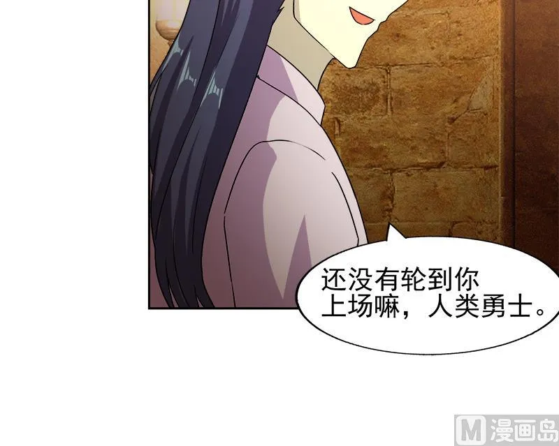 第222话 暗流涌动裂风谷 第39页