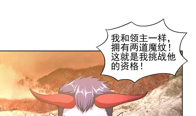 第222话 暗流涌动裂风谷 第46页