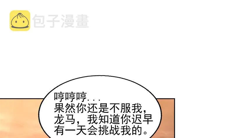 第222话 暗流涌动裂风谷 第49页