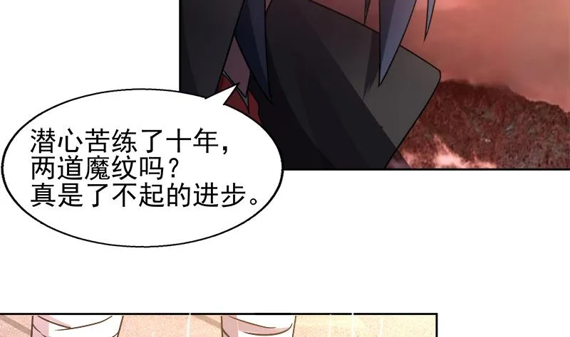 第222话 暗流涌动裂风谷 第53页