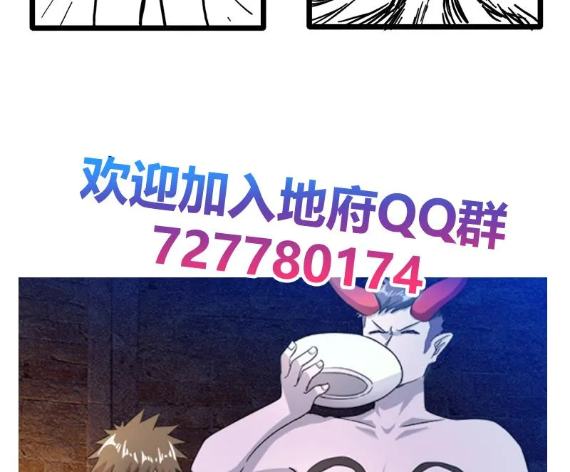 第222话 暗流涌动裂风谷 第59页