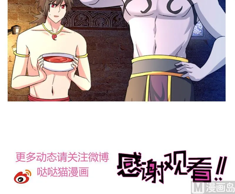 第222话 暗流涌动裂风谷 第60页