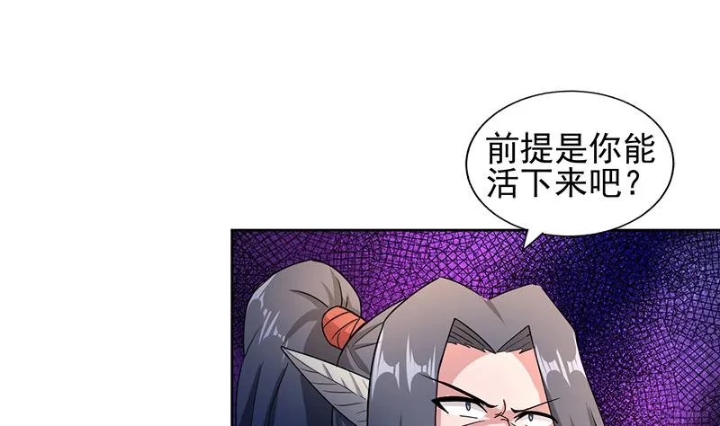 第223话 坐山观虎斗？ 第26页