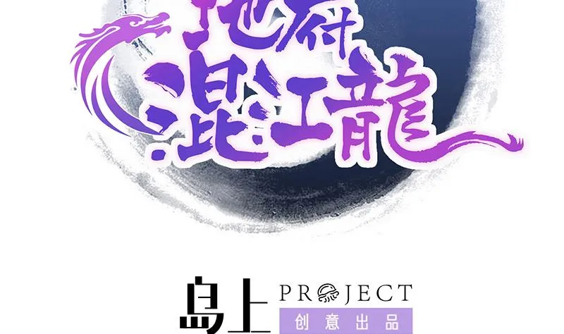 第224话 内鬼 第2页