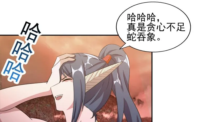第224话 内鬼 第4页