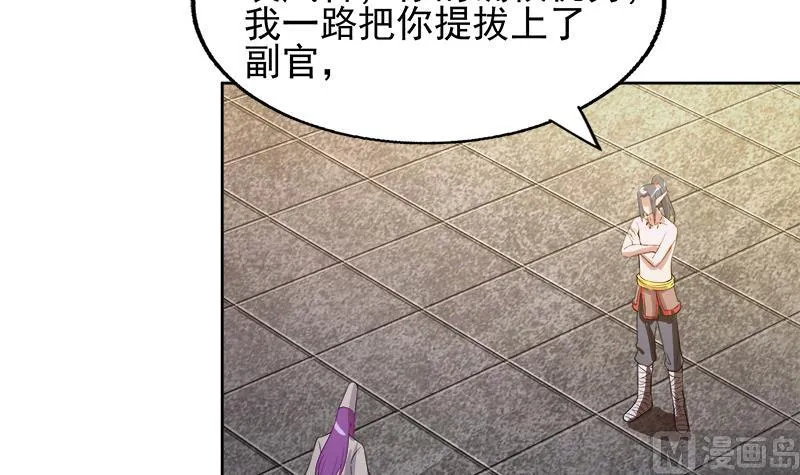第224话 内鬼 第6页