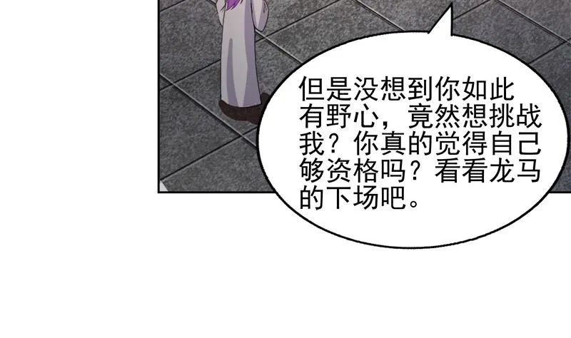 第224话 内鬼 第7页