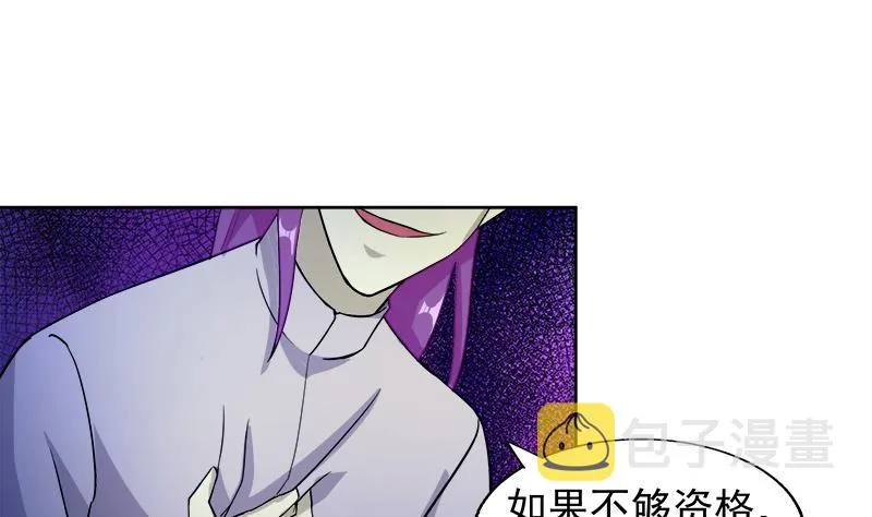 第224话 内鬼 第8页