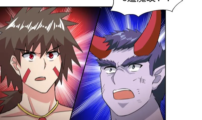 第224话 内鬼 第13页