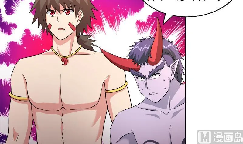 第224话 内鬼 第27页